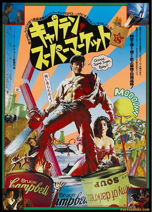 army-of-darkness-japanese-poster.jpg